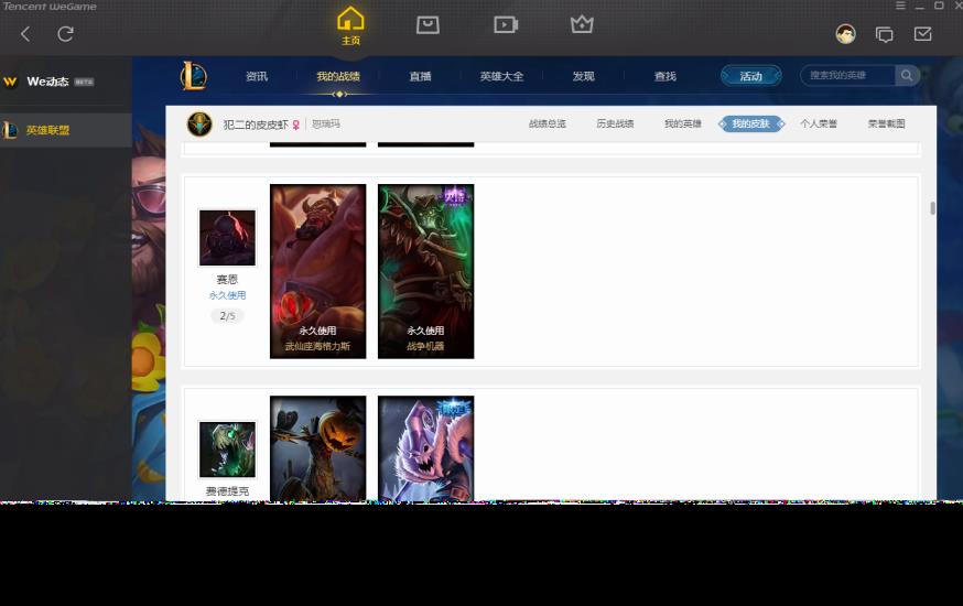 在那租有票的dnf号 龙瞎至高之拳✔IG卡萨✔IG刀妹✔花木兰兔女郎冠军之