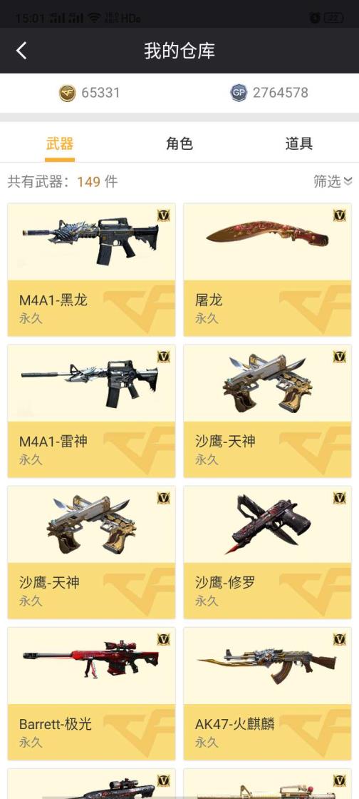 夏别租号英雄武器，炫金，王者其他，5年老玩家，