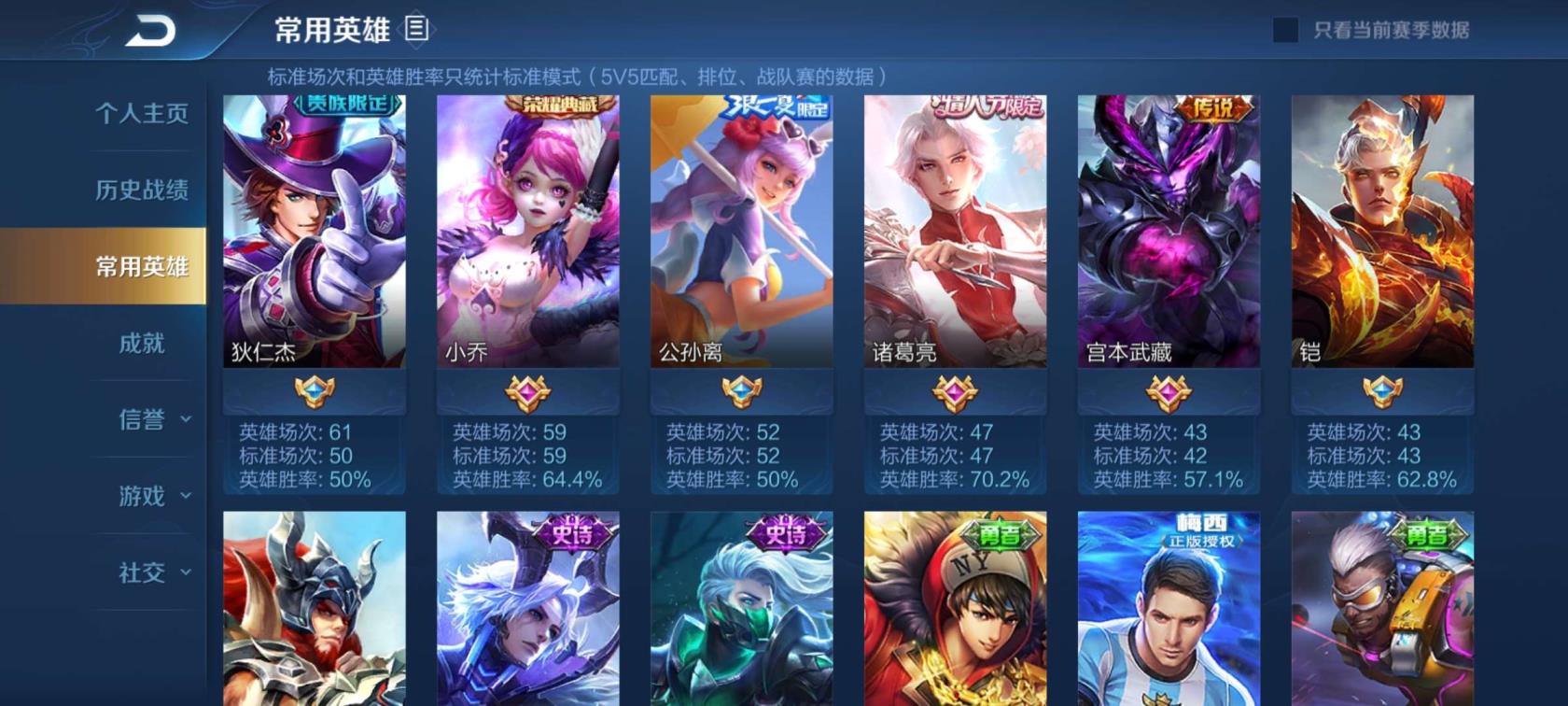 租号宝不输帐号 极品v8带妹号4典藏1星传说武则天星空梦想无限飓风号