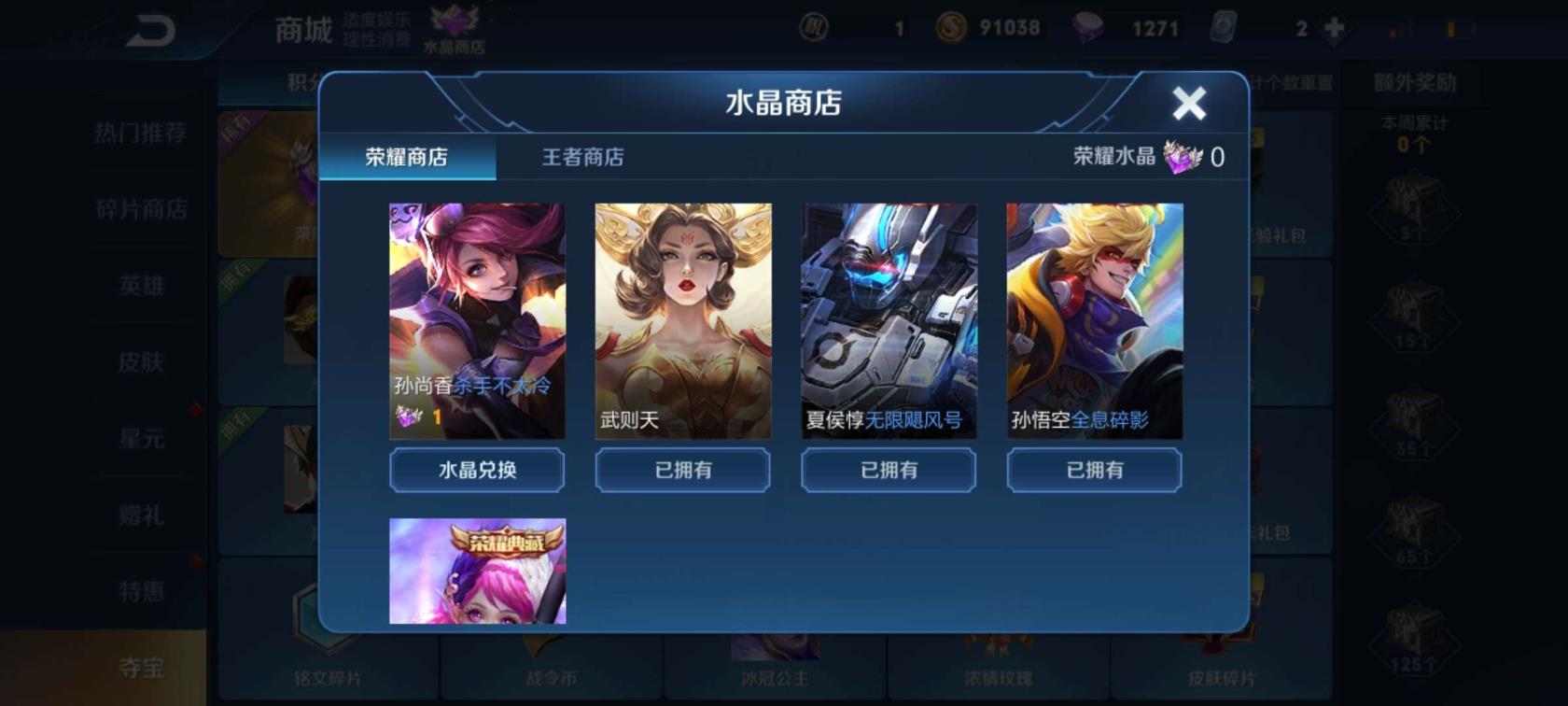 什么叫租号玩 4典藏带妹号210皮肤新皮全入手武则天全息碎影无线飓