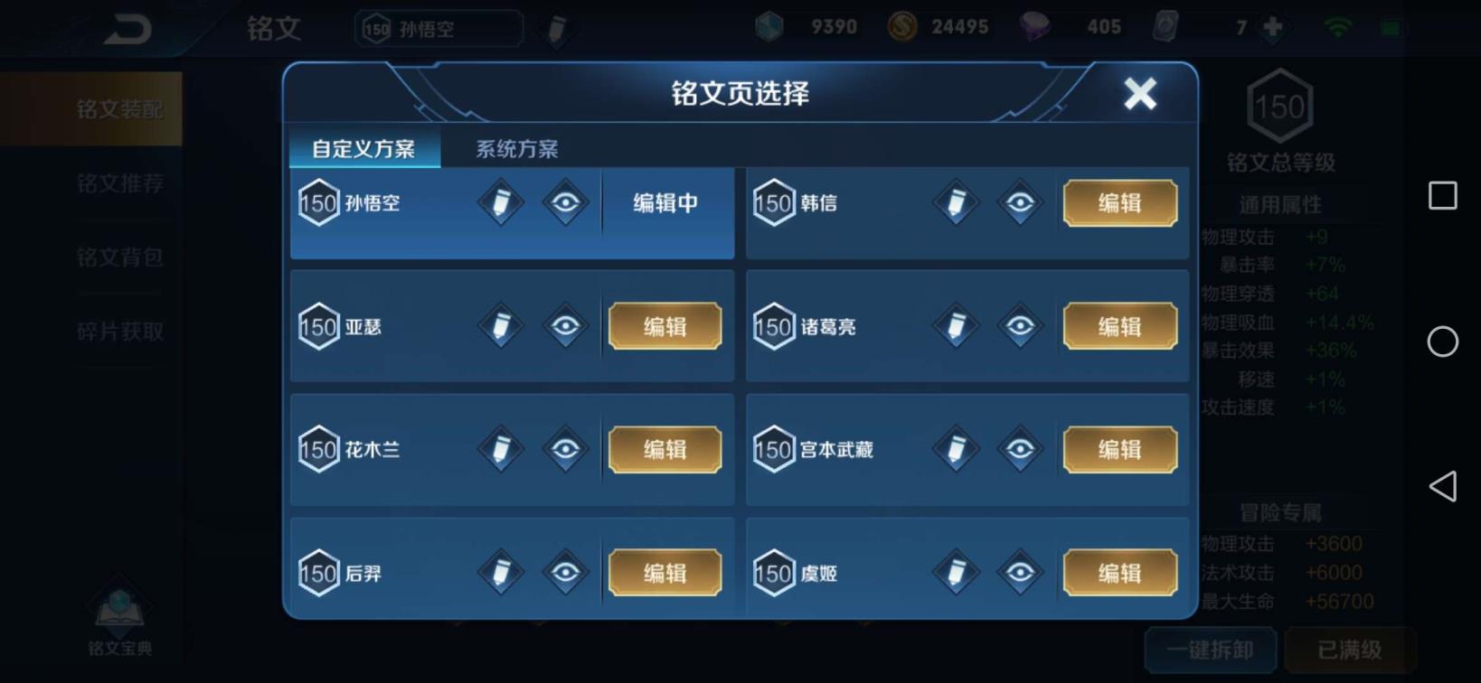 8868租号平台官网 [租三送二]极品V8，138个皮肤，至尊宝，凤求凰，