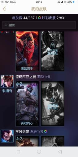 哪个租号网站 龙年女警✔马年皎月✔鸡年蔚✔皇子限定✔寒冰亚索韦鲁斯