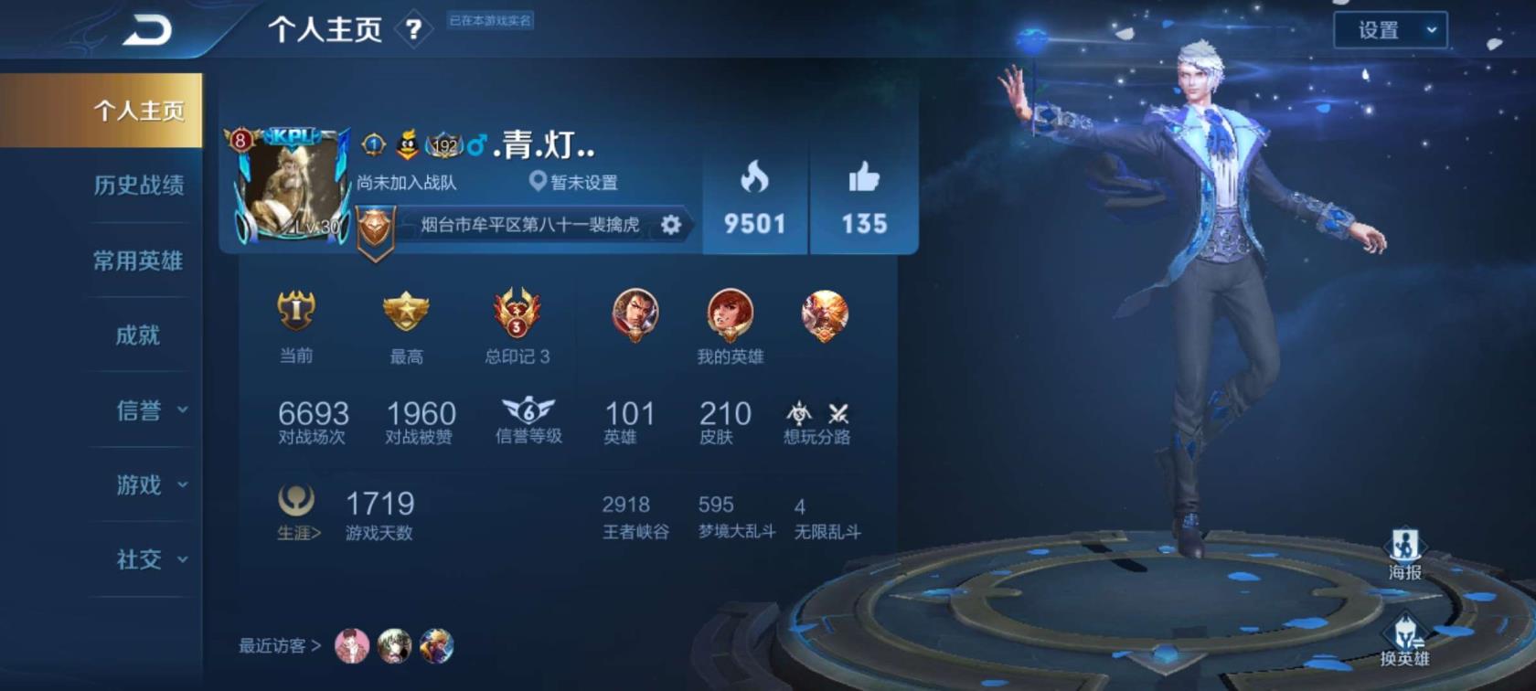 什么叫租号玩 4典藏带妹号210皮肤新皮全入手武则天全息碎影无线飓