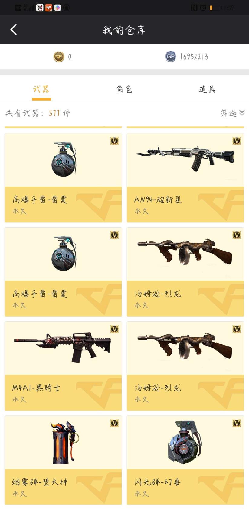 穿越火线租号/119V7盘7烈耀金AG暗月70kg全音效王者幻兽雷霆堕天使