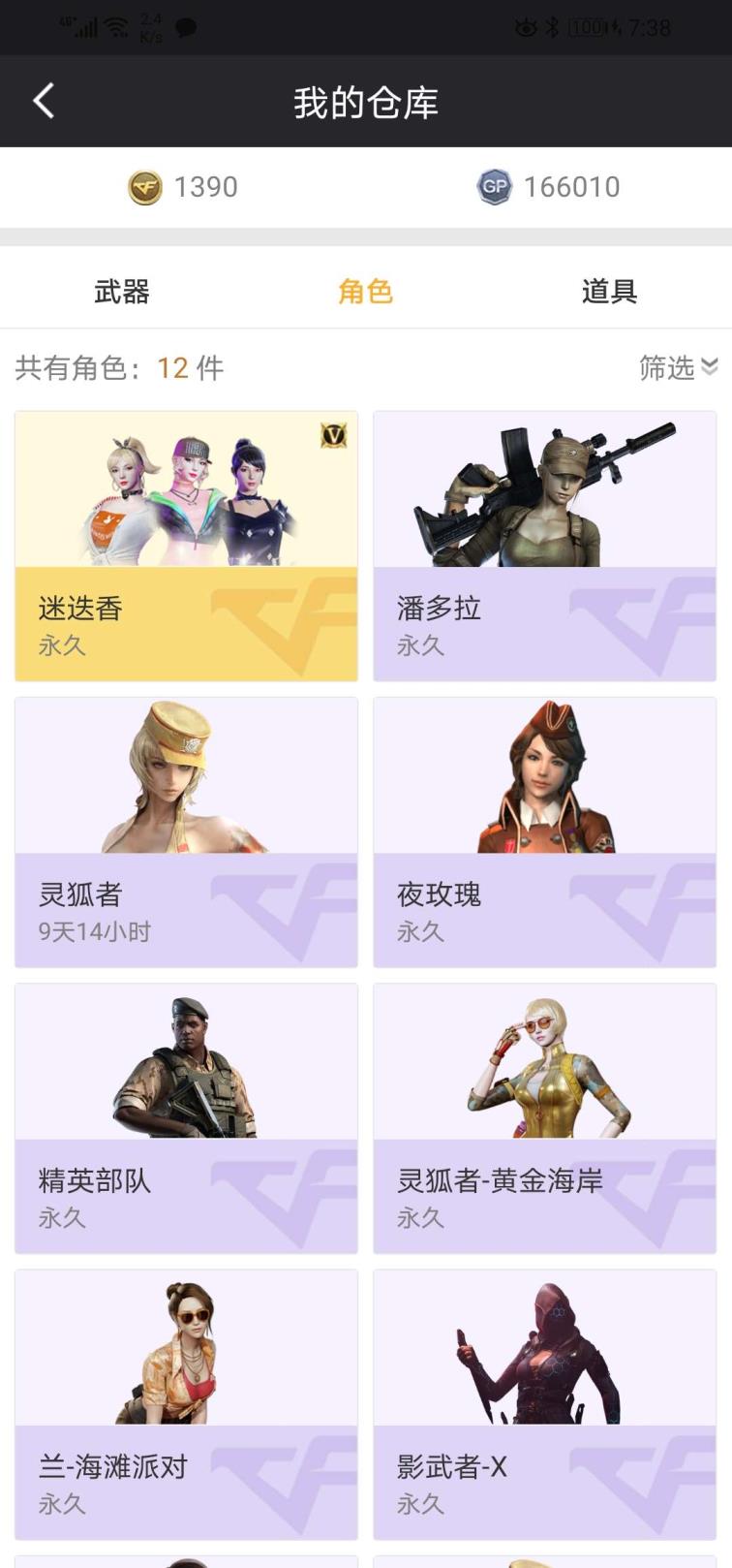 苹果区qq飞车租号新英雄迷迭香 迷你大炮 王者之怒加金色光效