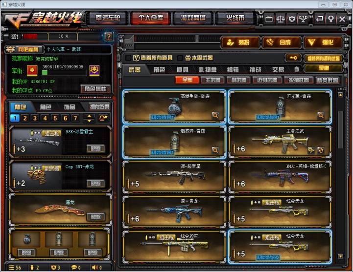 租号网战争雷霆老玩家号31V王者武*炫金毁灭天龙*角色瞳 喜欢多多收藏