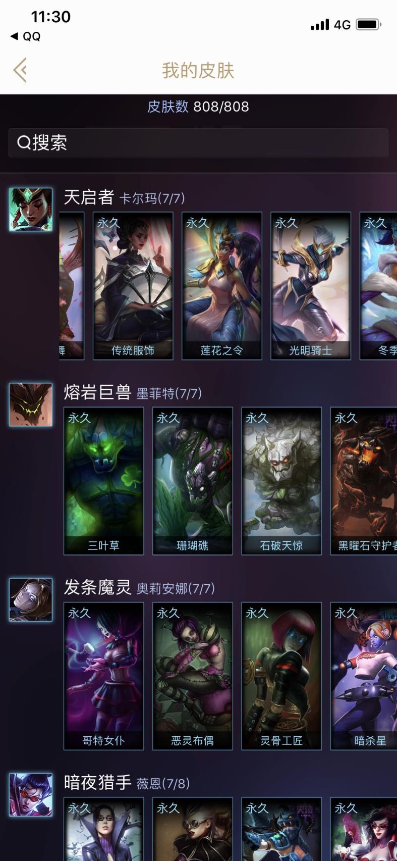 hello号哪里能租   全英雄 真实1158皮肤 已更至臻李青梦游仙境