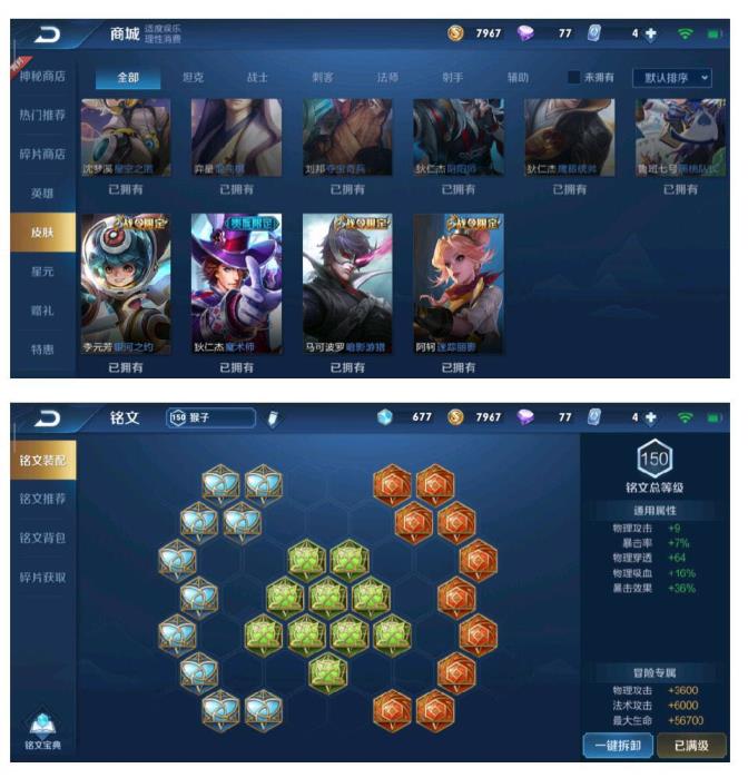 租吃鸡号i v7 全息碎影 全鼠年限定 久胜战神 末日机甲 时之