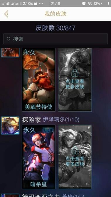 电脑上的租号软件 暗影岛土豪号，猩红亚索/ 瞎子SKT至高之拳等等没有