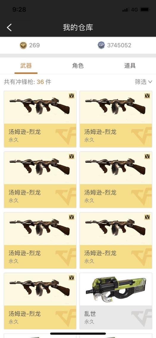 云租号79V,6烈6盘，6套雷霆套装，9A91烈火，火麒麟（AG皮肤）觉醒王者之魄，龙血