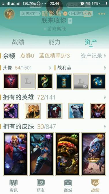 电脑上的租号软件 暗影岛土豪号，猩红亚索/ 瞎子SKT至高之拳等等没有