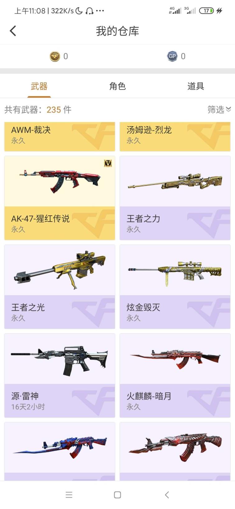 可以租口袋妖怪复刻号王者之光，王者之力燿金毁灭雷神火麒麟aa12雷霆等武器
