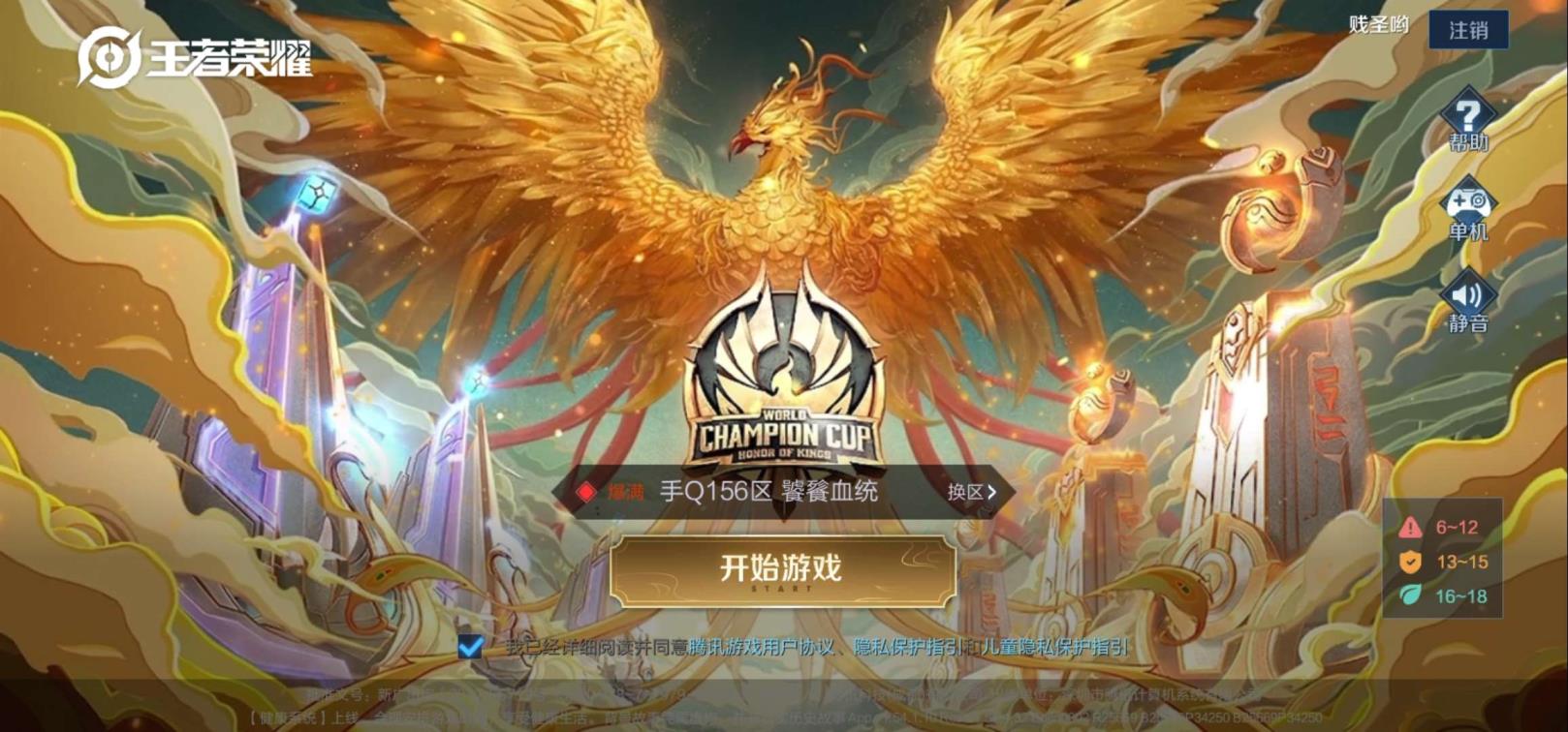 一小时租号  可排位❤️单水 全息碎影❤️末日机甲 电玩小子 街