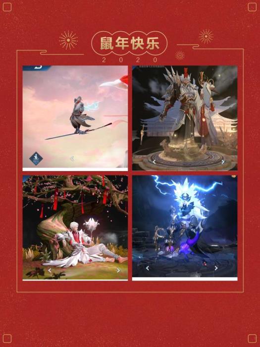 宙斯租号931  v7 135皮 白虎志 凤求凰❤️武陵仙君 麒麟志