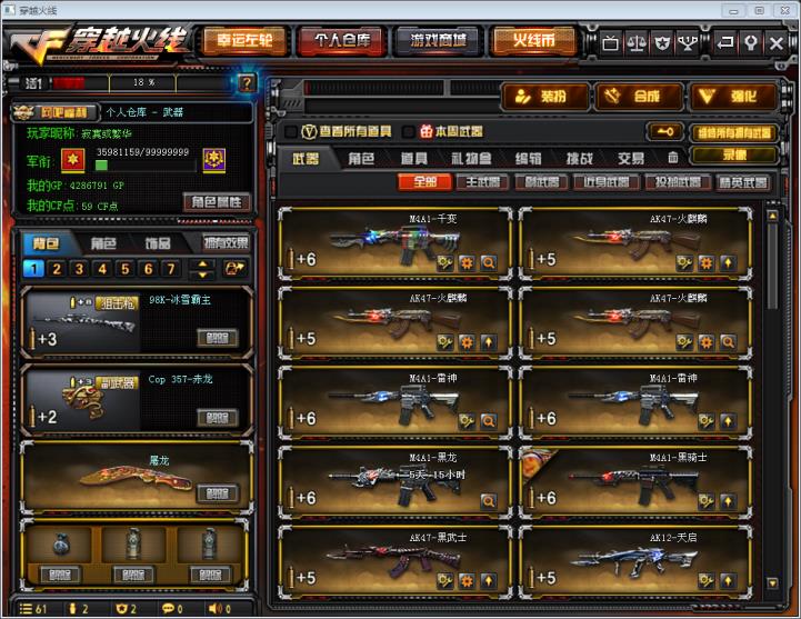 租号网战争雷霆老玩家号31V王者武*炫金毁灭天龙*角色瞳 喜欢多多收藏