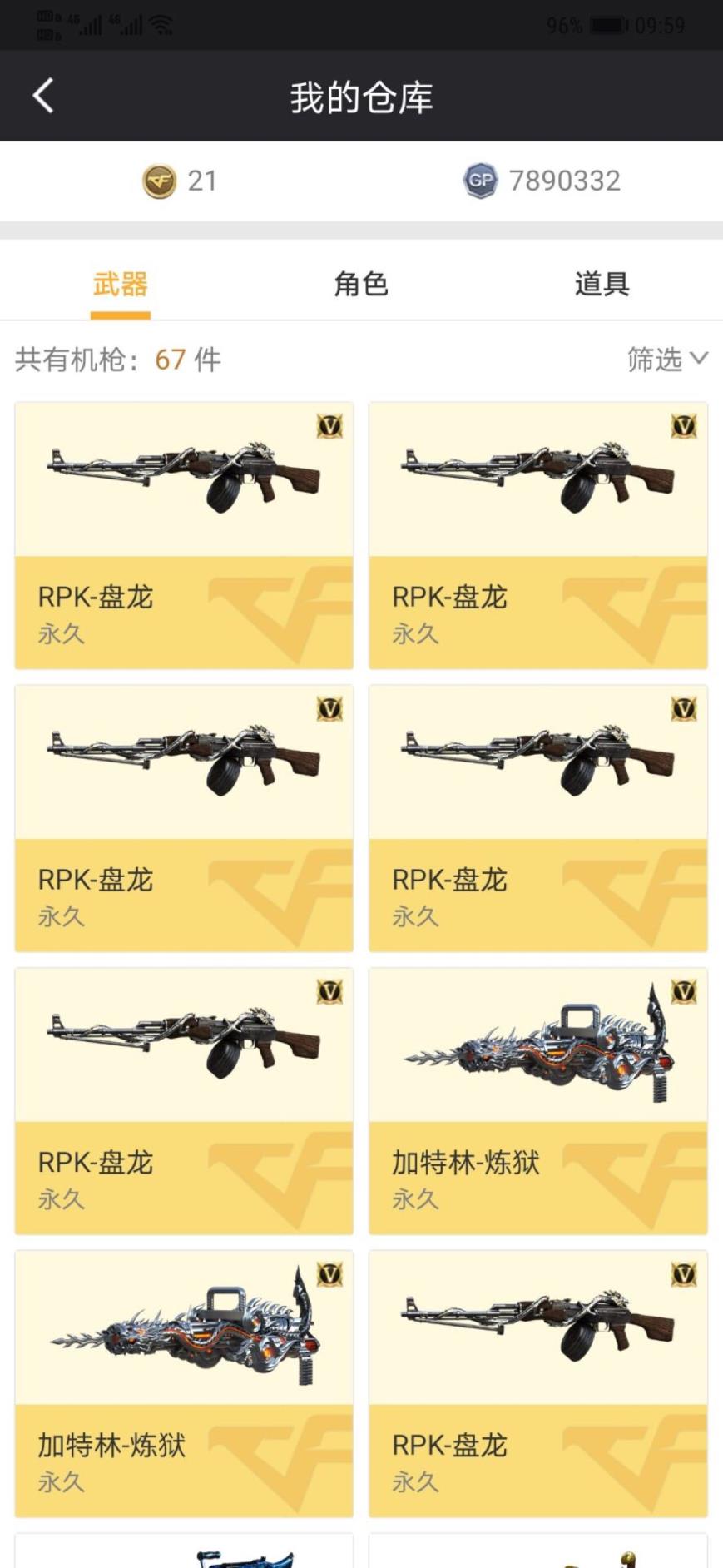 想租号在哪里【传奇4】124v☘️六烈六盘六修☘️幻神.雷霆全套.白鲨.王者之怒力幻锋翼魄势