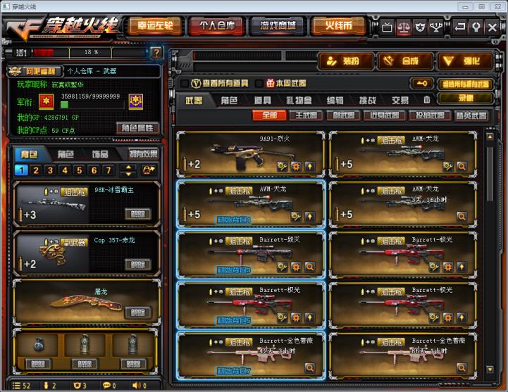 租号网战争雷霆老玩家号31V王者武*炫金毁灭天龙*角色瞳 喜欢多多收藏