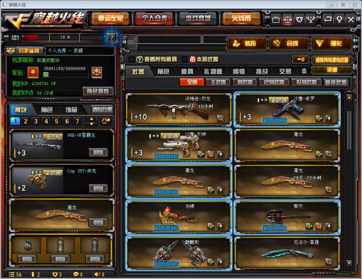 租号网战争雷霆老玩家号31V王者武*炫金毁灭天龙*角色瞳 喜欢多多收藏