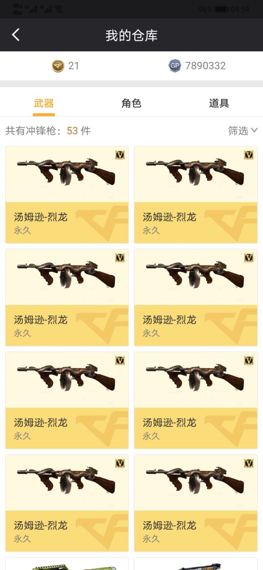 想租号在哪里【传奇4】124v☘️六烈六盘六修☘️幻神.雷霆全套.白鲨.王者之怒力幻锋翼魄势