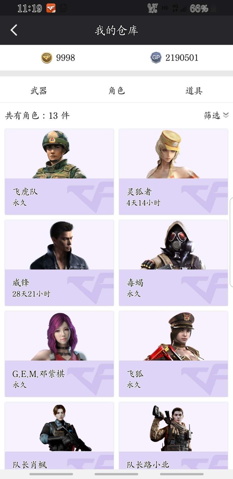 乐乐租号平台福利号 休闲娱乐 机会难得