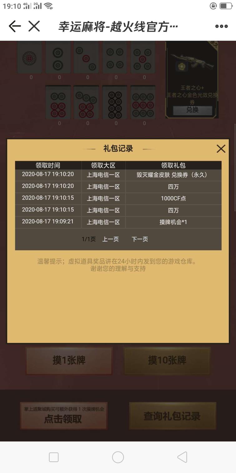租号平台什么最好68v6烈龙7套雷暴春/毁灭星空音效卡/火麒麟AG皮肤音效