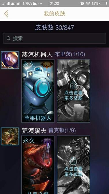 电脑上的租号软件 暗影岛土豪号，猩红亚索/ 瞎子SKT至高之拳等等没有