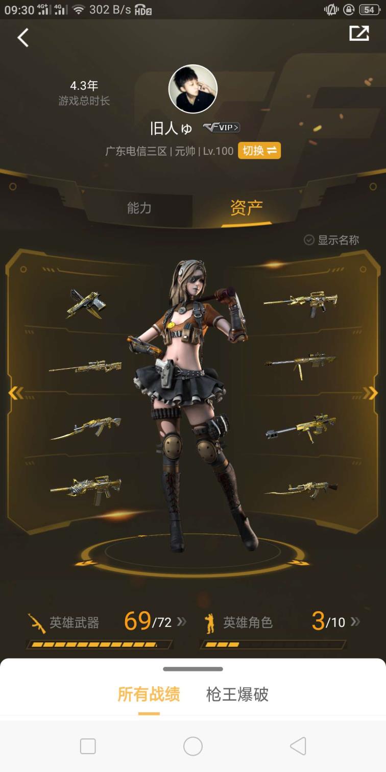球球租号去哪儿租出租cf账号带英雄王者