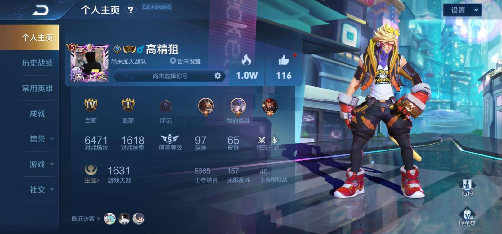 一小时租号  可排位❤️单水 全息碎影❤️末日机甲 电玩小子 街
