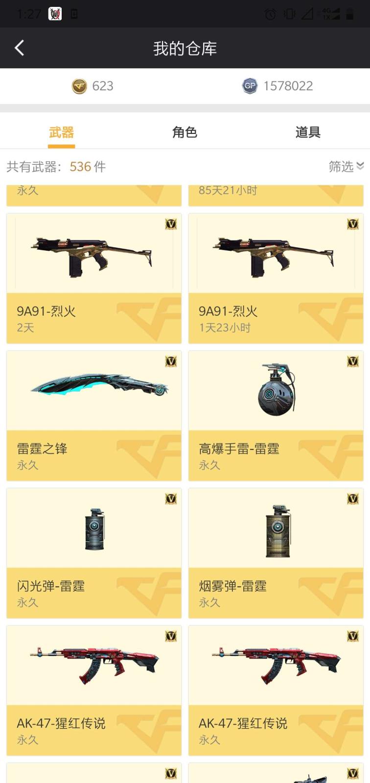 租号指南毁灭音效卡，毁灭耀皮肤修罗耀金皮肤，六烈龙m200幻神