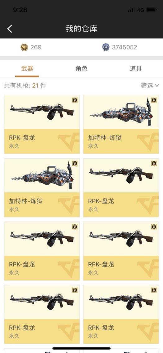 云租号79V,6烈6盘，6套雷霆套装，9A91烈火，火麒麟（AG皮肤）觉醒王者之魄，龙血