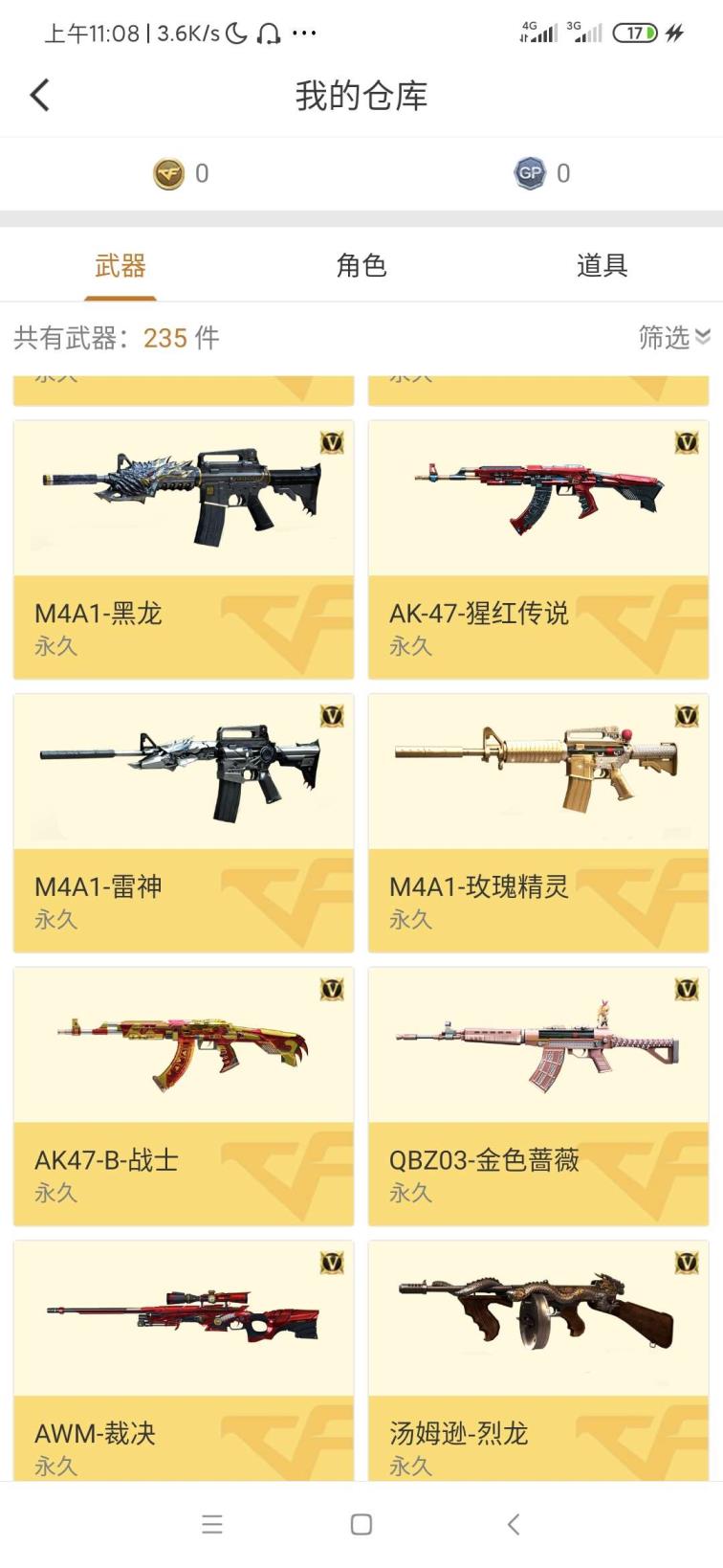 可以租口袋妖怪复刻号王者之光，王者之力燿金毁灭雷神火麒麟aa12雷霆等武器