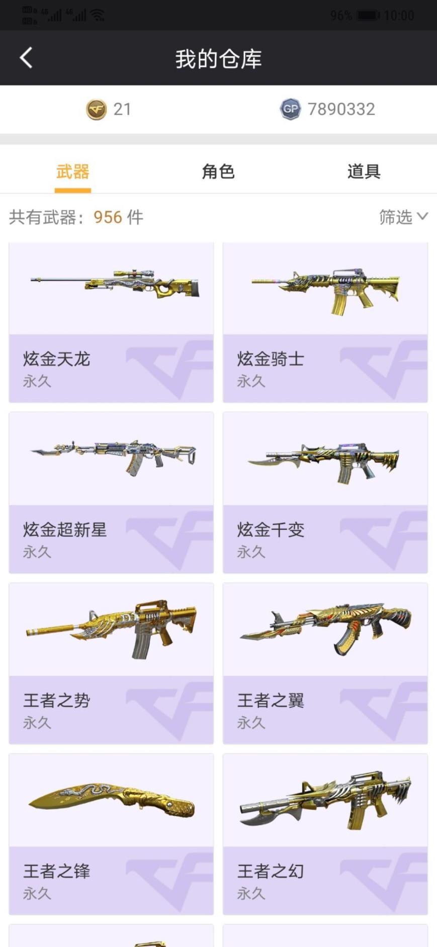 想租号在哪里【传奇4】124v☘️六烈六盘六修☘️幻神.雷霆全套.白鲨.王者之怒力幻锋翼魄势