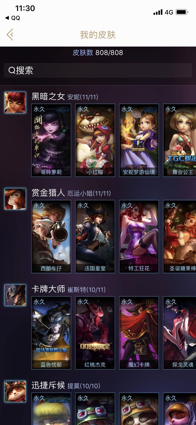 hello号哪里能租   全英雄 真实1158皮肤 已更至臻李青梦游仙境