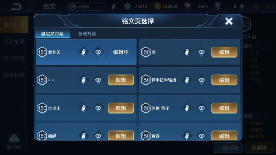 cfm大雄的租号群 100英雄142皮肤，4荣耀水晶：武则天海洋之心、倪