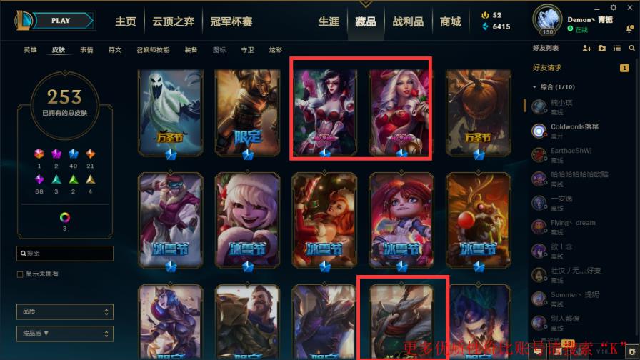 淘宝switch租号 149英雄253皮肤1终极1海克斯未来战士，海克斯皇