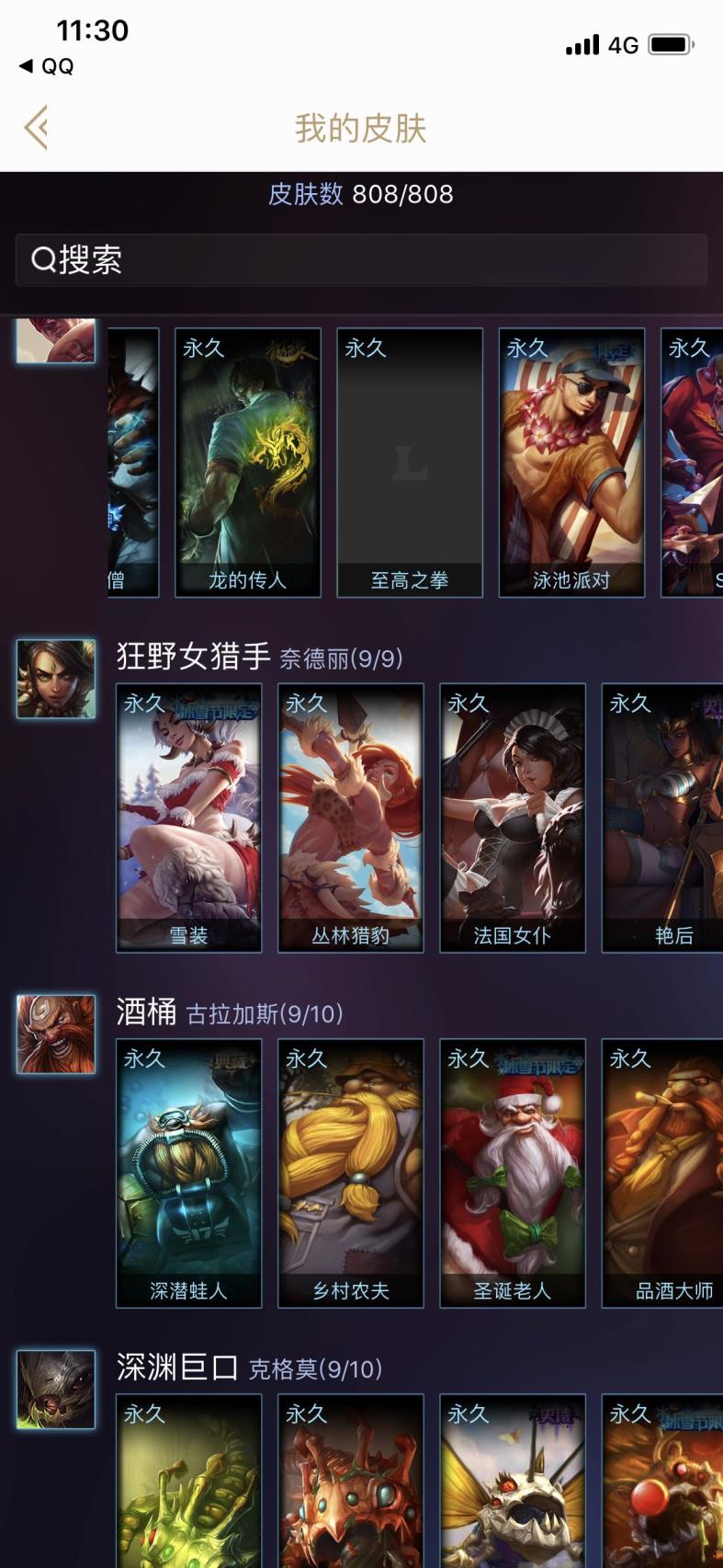 hello号哪里能租   全英雄 真实1158皮肤 已更至臻李青梦游仙境