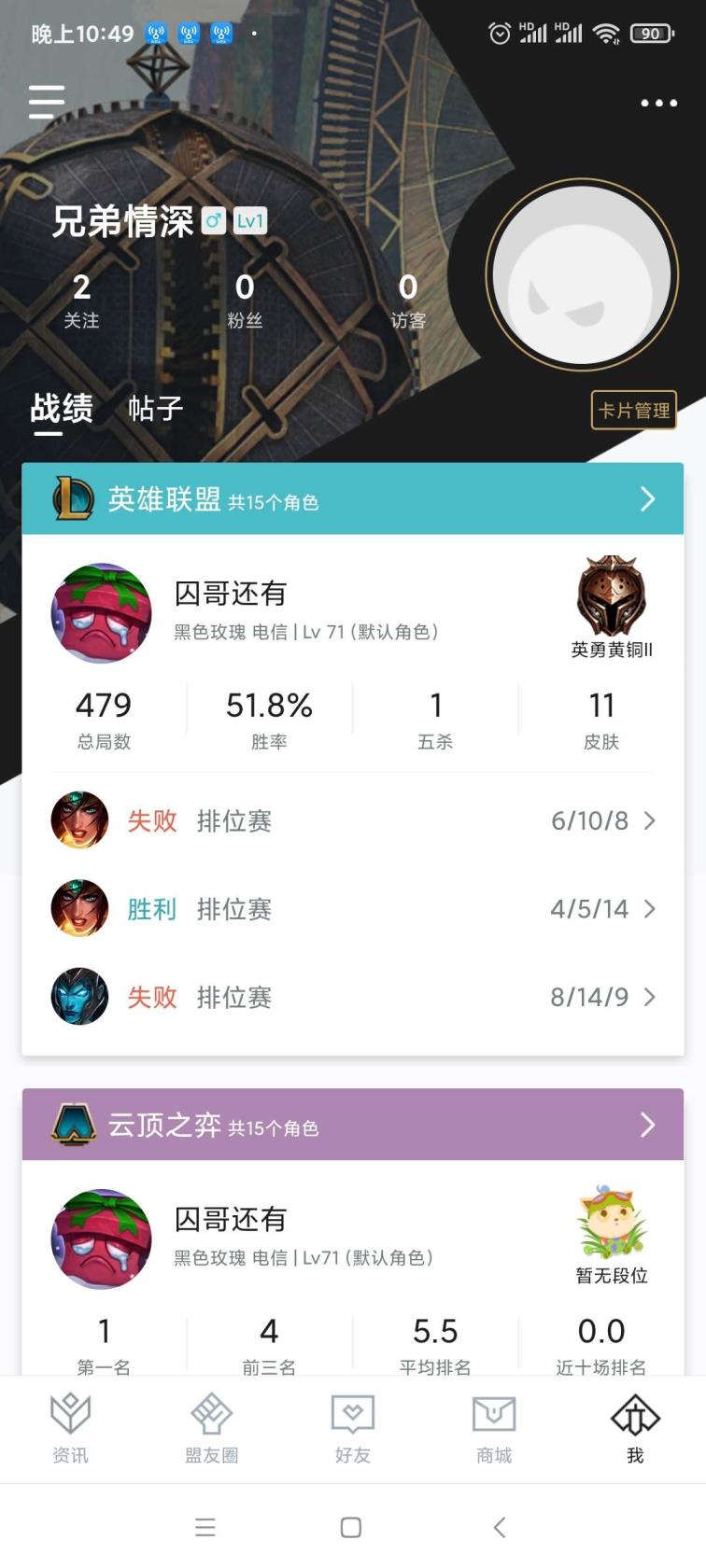 手机板租号平台 租几送几❤连续几个赛季黄铜虐菜号❤电玩ez❤未来战士