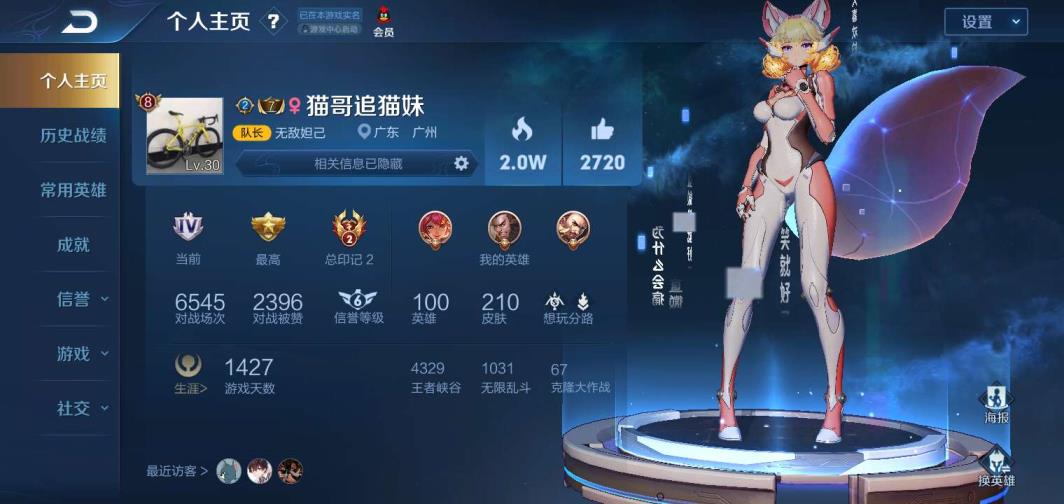 租号上号器在哪买 v8 8颗典藏 210皮肤 100英雄