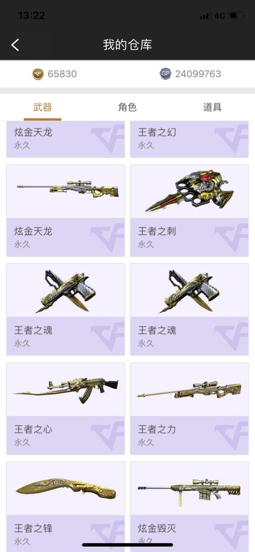 租号玩能微信支付吗52V 可以排位 稀有武器 爆破 生化