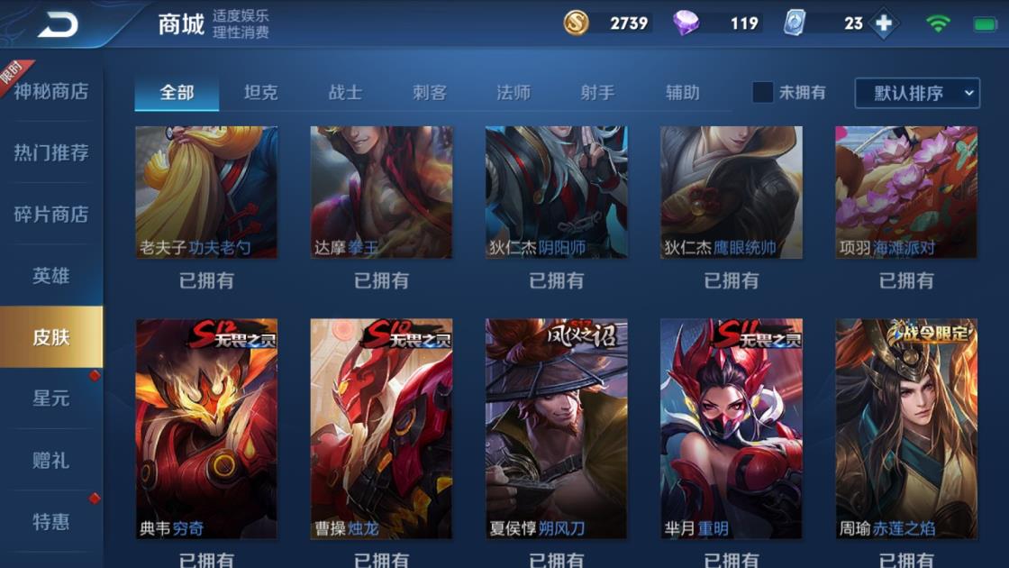 枪神纪租号推荐 【可排位】王者安卓q173区，青龙志，朱雀志，白虎志