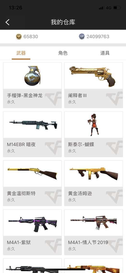 租号玩能微信支付吗52V 可以排位 稀有武器 爆破 生化