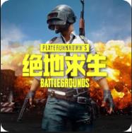 绝地求生租号逆光 ♥steam账号♥全网最低♥免验证♦心动就租了吧♦勿盗号