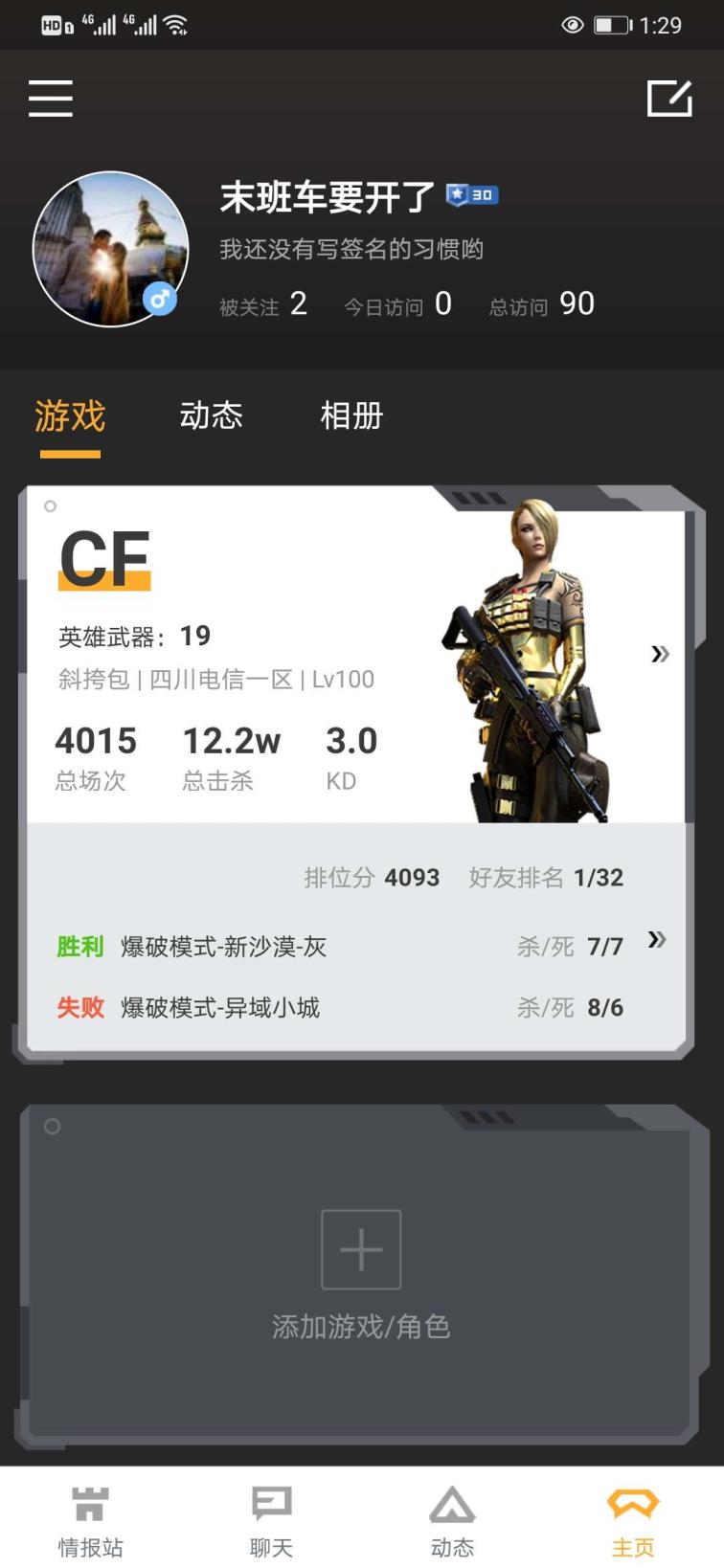 租号玩买好要多长时间爆破号，荣耀枪王90豆