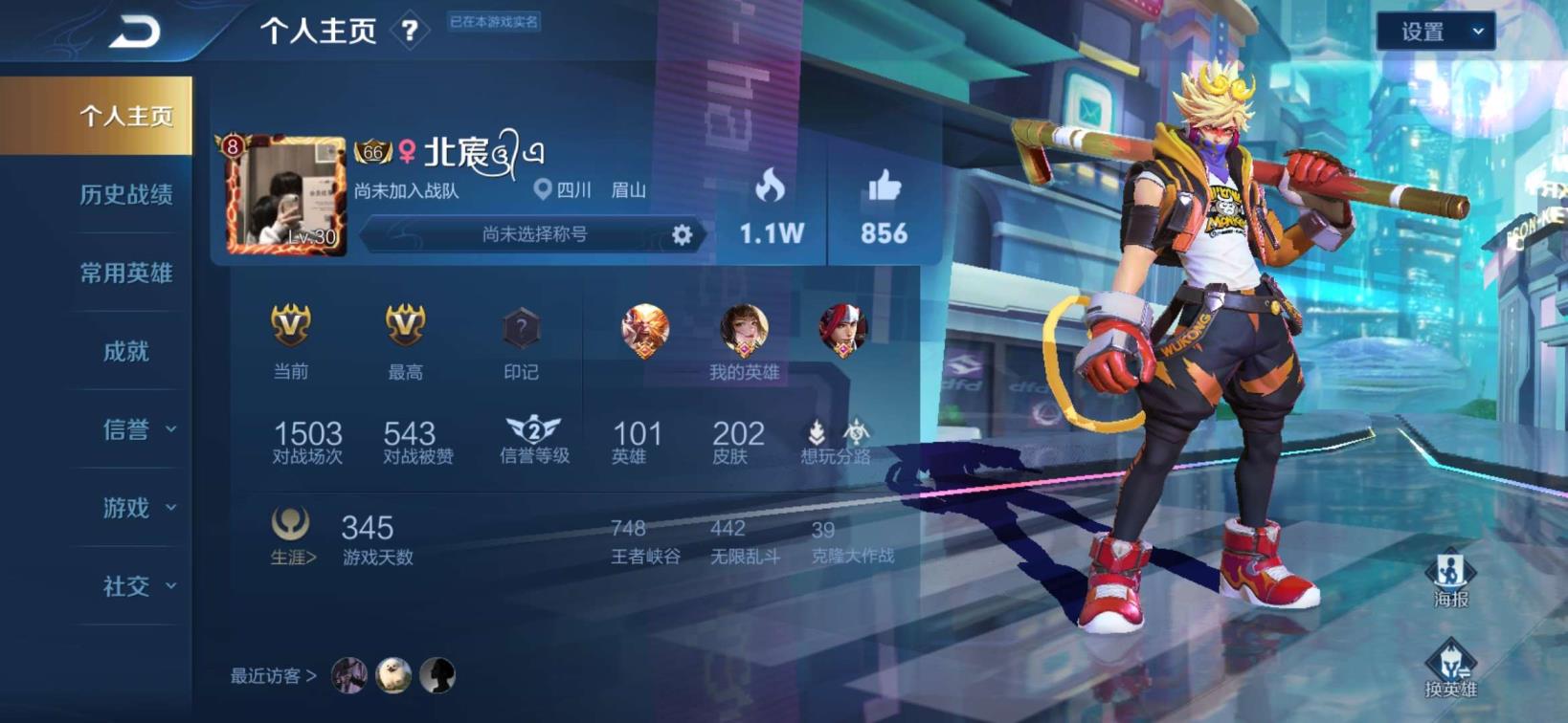 凌度租号 200皮肤 3典藏1星元 全息碎影 武则天幻海之心