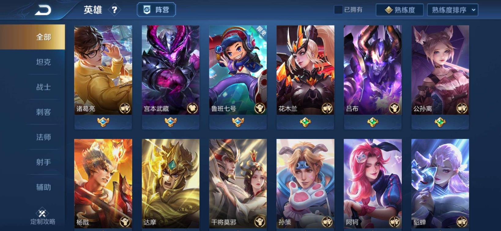 凌度租号 200皮肤 3典藏1星元 全息碎影 武则天幻海之心