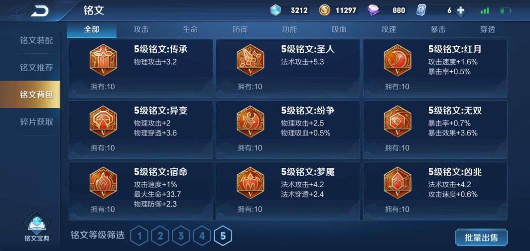 租号上号器在哪买 v8 8颗典藏 210皮肤 100英雄