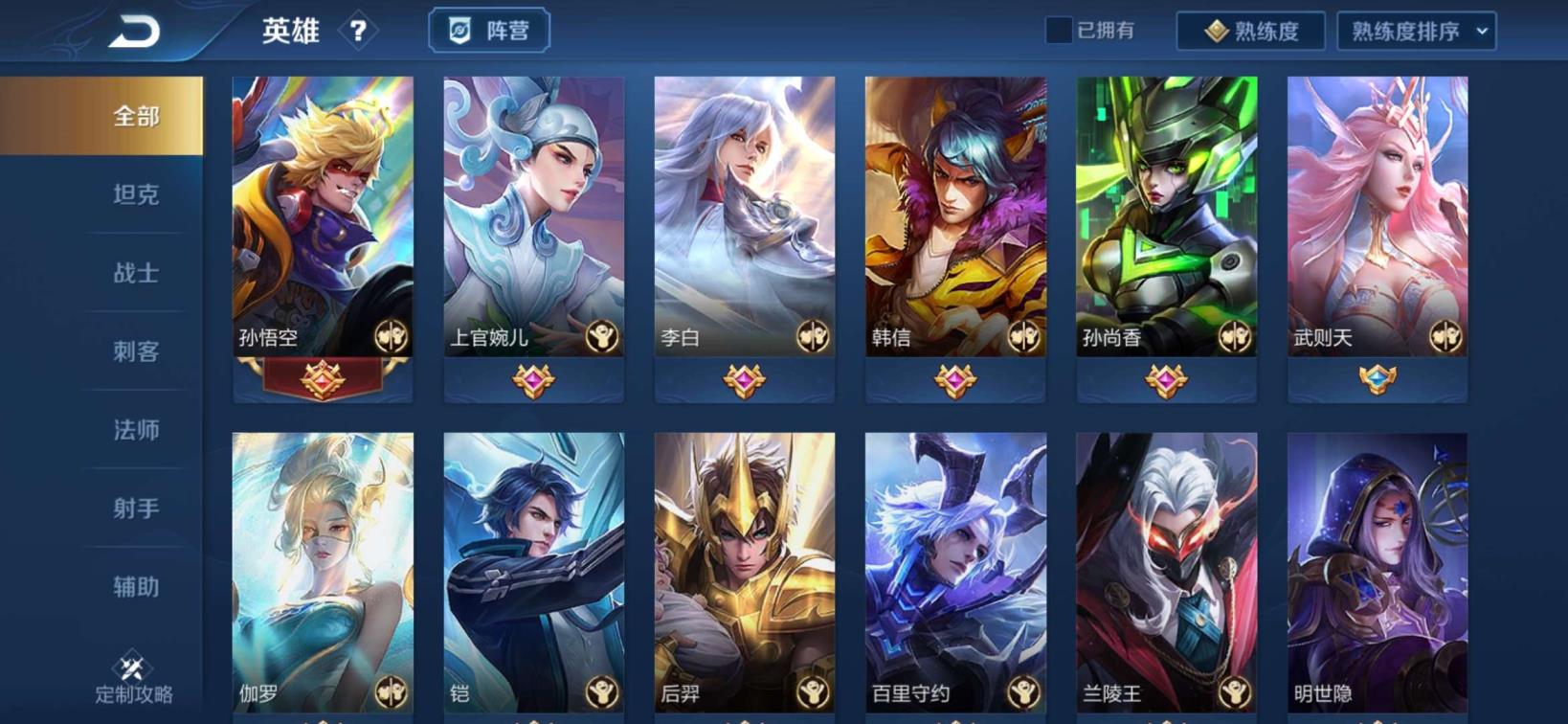 凌度租号 200皮肤 3典藏1星元 全息碎影 武则天幻海之心
