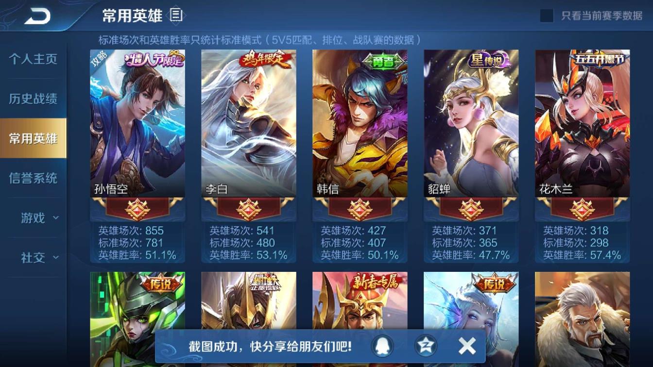 cf租号小 禁言81区V8◇186皮◇荣耀水晶海洋之心◇金色貂蝉