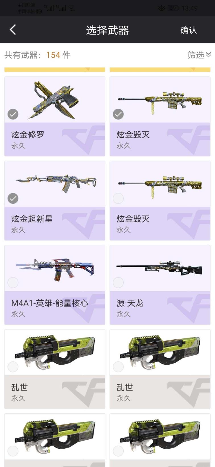 站吧电竞租号9v炫金毁灭炫金超新星炫金修罗赤血龙魂破天灵蛇玫瑰手雷