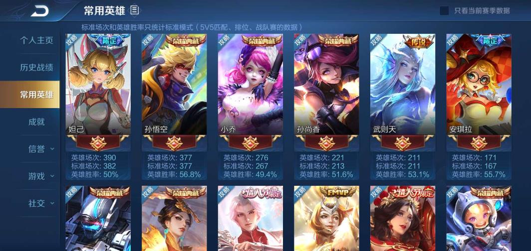 租号上号器在哪买 v8 8颗典藏 210皮肤 100英雄